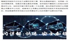 TP钱包提币到账时间详解：快速、安全