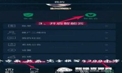 为了确保内容的准确性与丰富性，下面