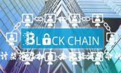 深入探讨柴油虚拟币：未来能源革命的