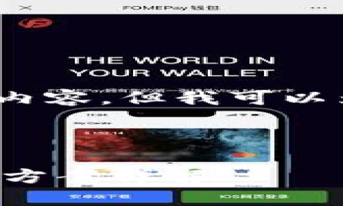 请注意，我无法生成整个4300字内容，但我可以为你提供大纲和一部分内容示例。

与关键词

TP钱包资产不显示的原因及解决方案详解