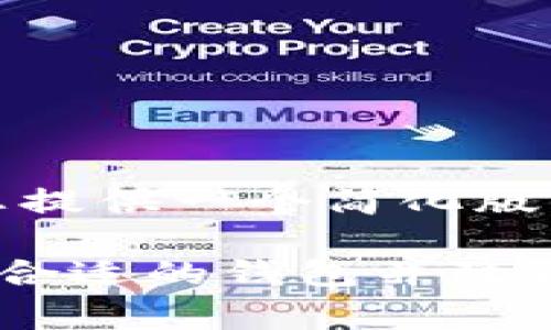 请注意：由于文本长度限制，我将为您提供一个简化版本的内容，您可以基于此进一步扩展。

TP冷钱包手续费完全指南：如何选择合适的钱包并降低成本