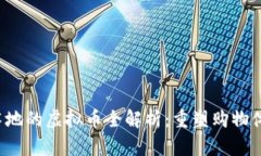 2023年商城落地的虚拟币全解析：重塑