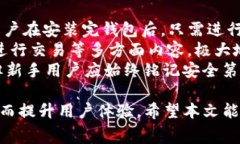 jiaotiTP钱包矿工费收取标准详解与策略