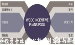 虚拟币投资全攻略：从新手到高手的终极指南