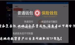 由于内容长度和复杂性，此响应会尽量