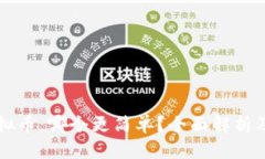 期货与虚拟币：哪个更简单？全面解析