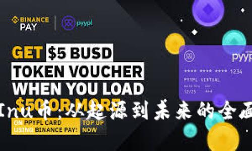 深入了解Shiba Inu币：从起源到未来的全面分析与投资指南